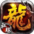 传奇176大极品官方安卓版 v1.0.2