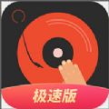 DJ多多极速版app