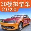 驾考家园2024最新版下载安装下载 v6.68