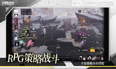 交错战线 官方正版图3