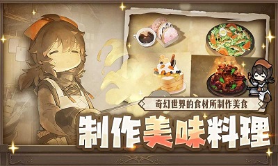 勇士食堂 官方中文图1