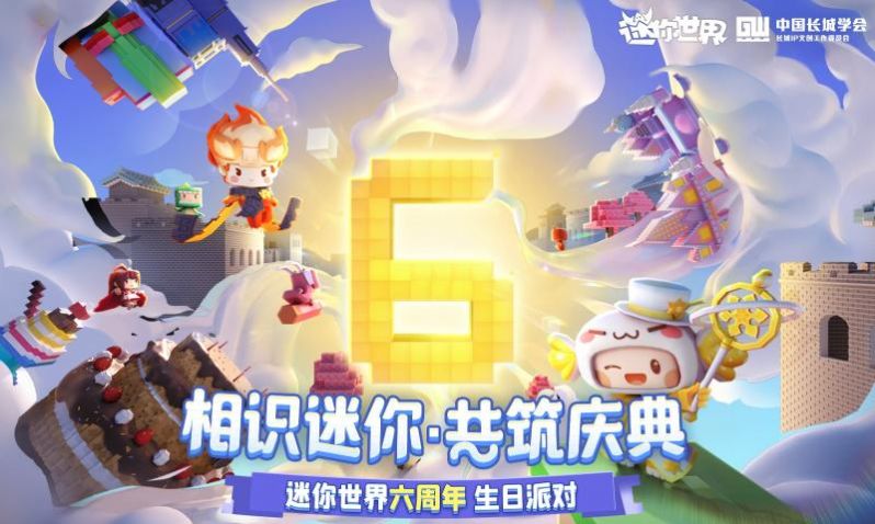 迷你世界直充版下载安装最新版图片1