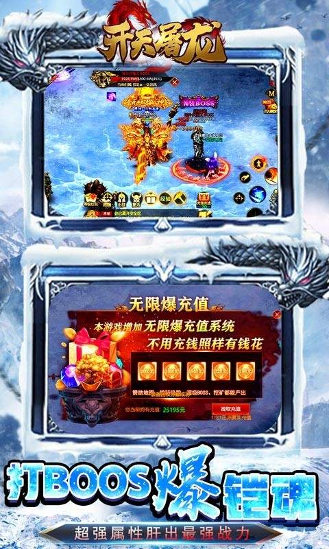 开天神器高爆冰雪传奇图3