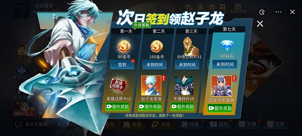 王者峡谷5v5 免广告最新版图0