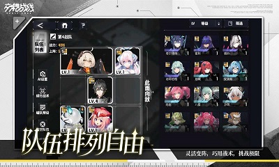 交错战线 官方正版图4