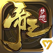  梦想帝王下载 1.0.0