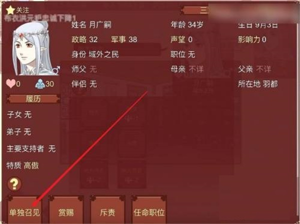 女帝的日常最新版