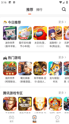 樱花迷你秀图3