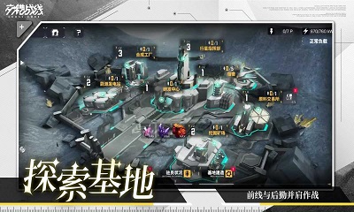 交错战线 官方正版图2