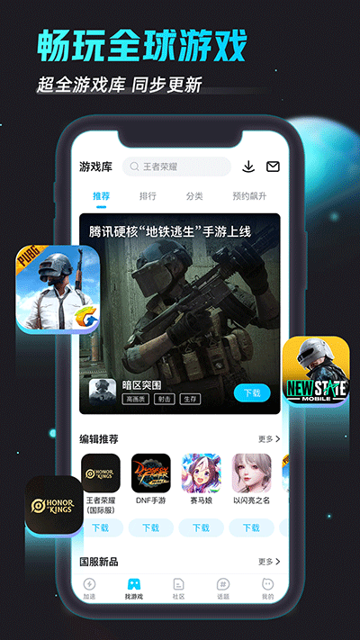 biubiu加速器 永久免费版图2