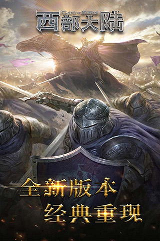 列王的纷争：西部大陆 官服图0