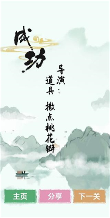 汉字找茬王官方版图1