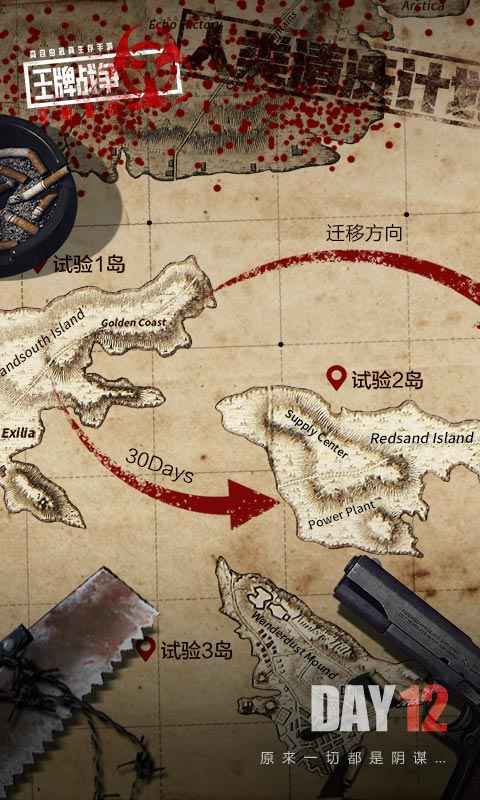 王牌战争：文明重启 正版图3