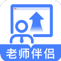 老师伴侣app v1.0.4