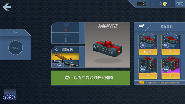 csgo开箱模拟器 最新版图1