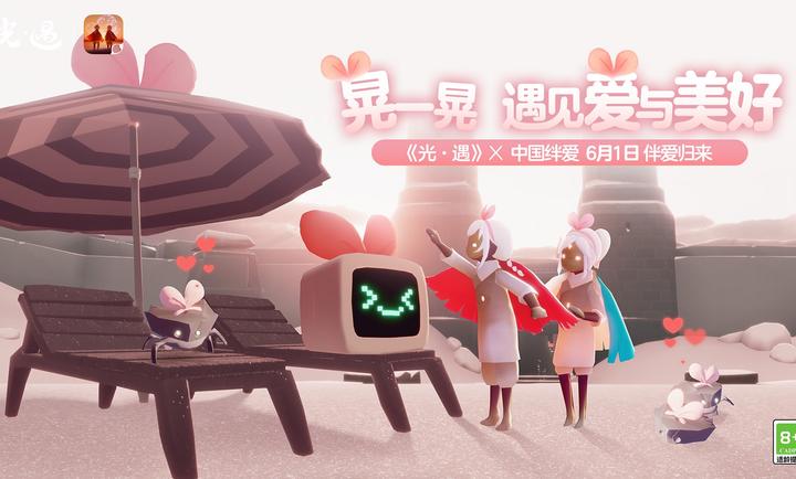 光遇星河直装版图1