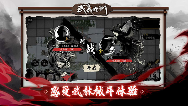 武义九州 免广告图3