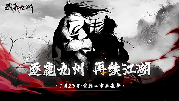 武义九州 免广告图2