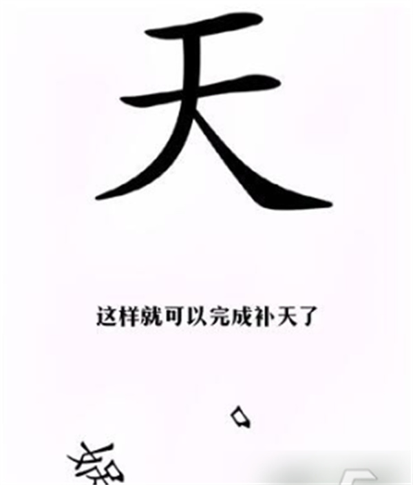 汉字找茬王官方版