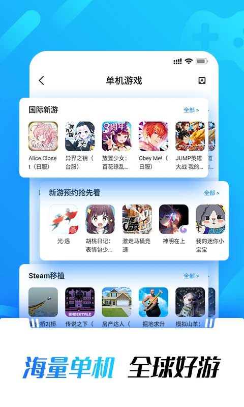 光环助手 app在线下载图0