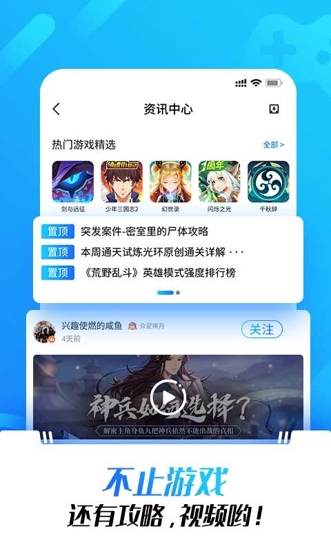 光环助手 app在线下载图1