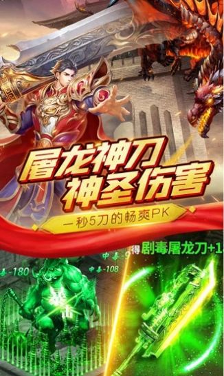 新武易传奇图1