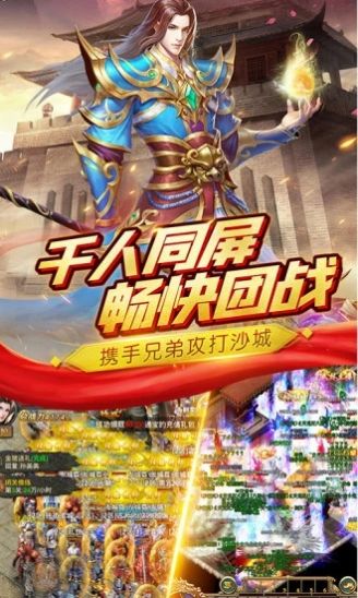 新武易传奇图2