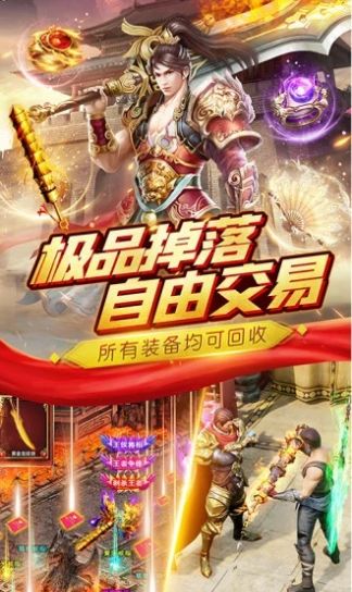 新武易传奇图0