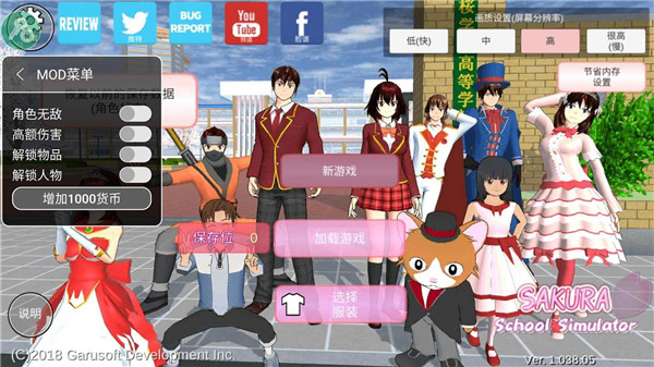 SAKURA School樱花校园模拟器图2