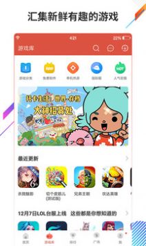 虫虫助手 正版app免费下载图0