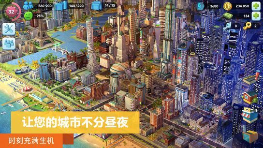 模拟城市我是市长手游官方正版最新版图片1