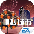 模拟城市我是市长九游版下载 v0.85.21375.28257