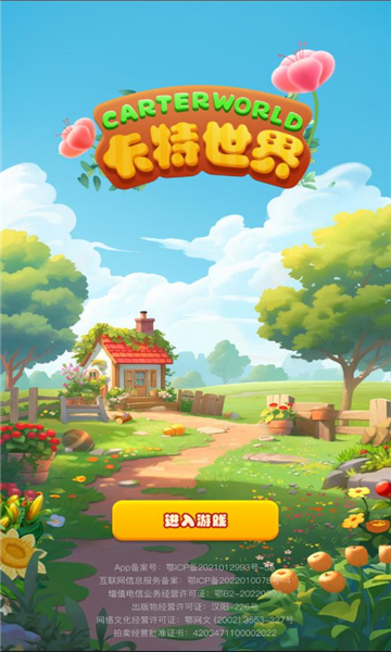 卡特世界app图2