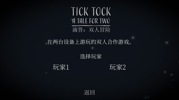 tick tock 联机版图4