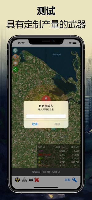 核弹模拟器 网页版图2