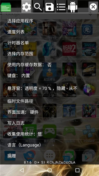 GG修改器 正式版图3