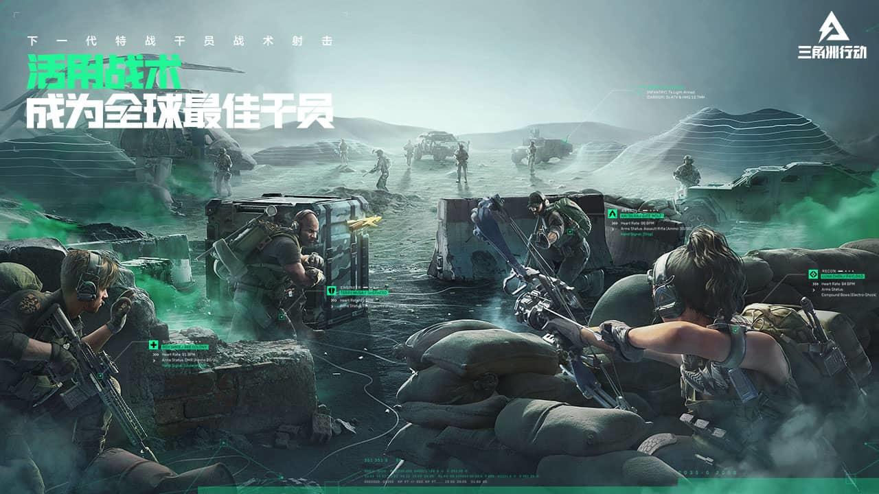 三角洲行动 手机版图3