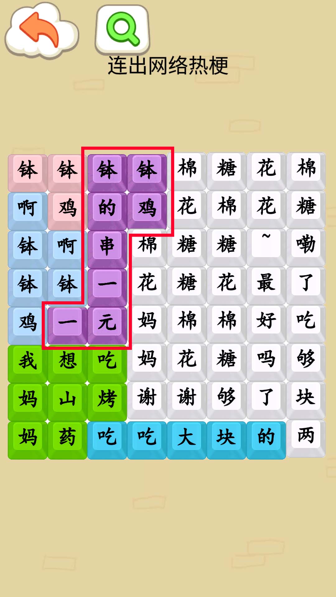 挑战钵钵鸡游戏图1