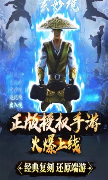 武尊传说手游图2