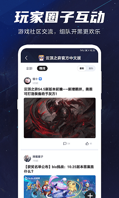 biubiu加速器 正版下载安装图2