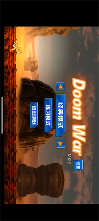 DoomWar2图3