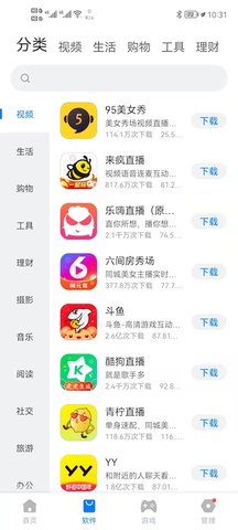 豌豆游戏盒子图3