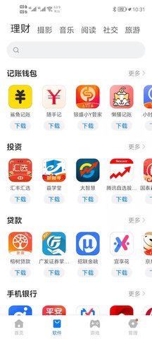 豌豆游戏盒子图2