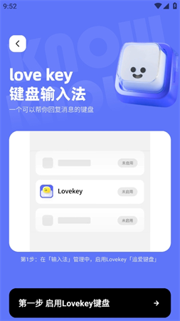 Lovekey