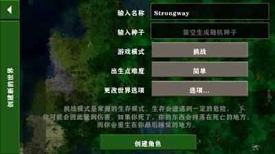 生存战争2.3联机版 中文版图3