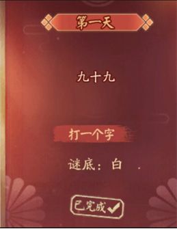 霸王茶姬猜灯谜入口 2024微信霸王茶姬元宵猜灯谜在哪[多图]图片1