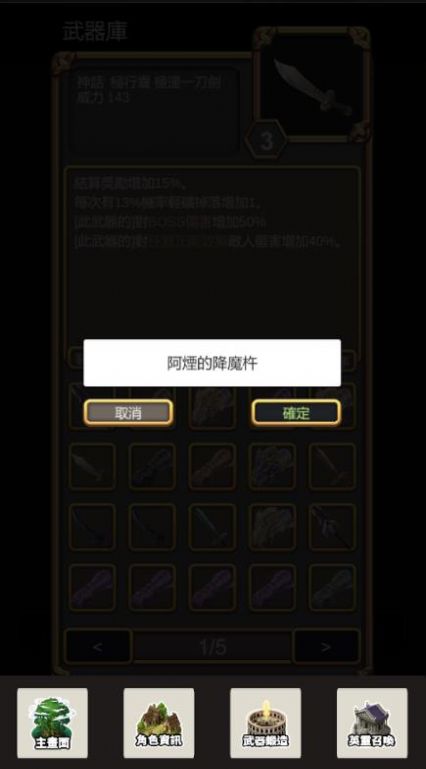 武器锻造师正版手游下载图1