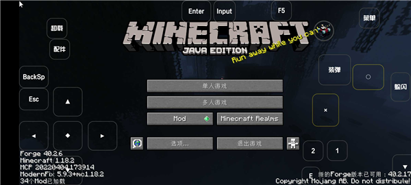 minecraft雾中人模组图0