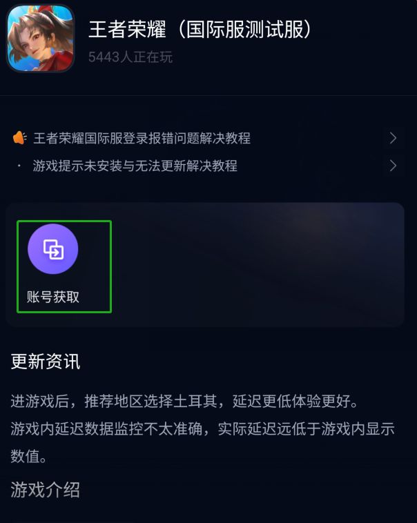 王者荣耀外服官网版图片1