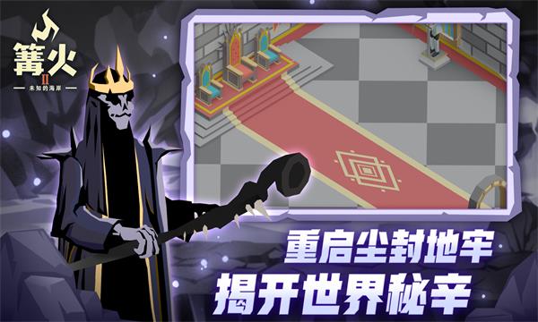 篝火2：未知海岸 官方正版图1